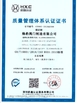 Çin Fengbao Valve Manufacturing Co., Ltd. Sertifikalar